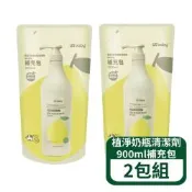 【優生】植淨西柚奶瓶清潔劑-900ml補充包 2包組
