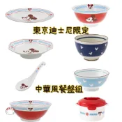 [珍竜]現貨✅+預購 日本迪士尼餐具 中華餐盤  陶瓷碗 蒸鍋 湯匙 拉麵碗 炒飯盤 盤子 湯碗 米奇餐盤