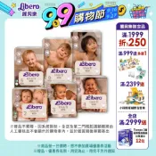 【Libero麗貝樂】Touch 嬰兒紙尿褲 尿布 2號、3號、4號、5號、6號、7號（箱購）｜維達官方旗艦店