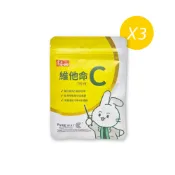 【常春樂活】維他命C膠囊3包(30粒/包)｜台視直營 vitamin c 業界獨家 歐洲得獎 維生素C 每日營養補給