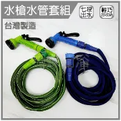 蝴蝶衛浴 【水槍水管套組】可拉至15米