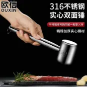 台灣出貨#316不銹鋼嫩肉錘牛排鬆肉捶肉器廚房傢用打肉錘雙麵加厚敲肉錘