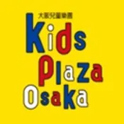 【colatour 可樂旅遊】大阪｜兒童樂園　Kids Plaza Osaka 入場門票