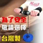 【Fitek健身網】加強進階版─台灣製造優質槓片捲重器/手腕訓練器/保證荷重50公斤