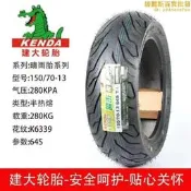 建大機車輪胎130/120/110/70-12-13/14小牛140/150/60/90九號10
