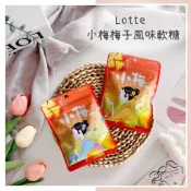 🔥現貨＋發票🔥日本 LOTTE 小梅 梅子風味軟糖 小梅梅子軟糖 南高梅 梅花花瓣造型軟糖 梅子風味軟糖 梅子軟糖 小梅