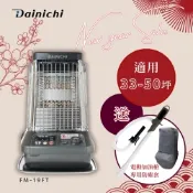大日Dainichi 33-65坪 電子式煤油爐電暖器 FM-19FT 尊爵灰
