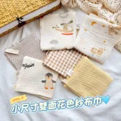 【紗布口水巾】現貨✨｜ 小尺寸雙面花色🌸四層紗布口水巾 無螢光劑 洗澡巾 韓系INS風 手帕 溢奶巾(E0004)