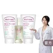 【媽咪莉娜】官方旗艦 無痕美體霜150ml+彈力潤膚油100ml+美肌緊緻乳150ml (妊娠油/孕期保養)
