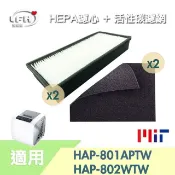 愛濾屋 【HEPA濾心+活性碳濾網組】 適用Honeywell HAP-801APTW HAP-802WTW HAP-802【全店8折 現貨 免運】