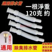 台灣出貨🚚 萬用型落水管 落水管 下水管 面盆配件 通用排水管 面盆排水管 面盆落水管 落水管 排水管 通用型