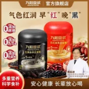 ✨【美食美刻】九陽豆漿五紅豆漿粉480g+五黑豆漿粉480g+100g食...