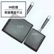 IH對應輕量鑽石玉子燒鍋 日本金太郎 雙面不沾 小15*18、大21*24平底鍋 不沾鍋 煎蛋鍋 韓國 H&S百貨