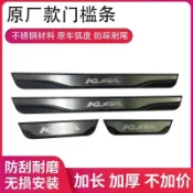 kuga 汽車配件 適用于福特翼虎kuga不帶燈門檻條迎賓踏板原廠帶燈led門檻條
