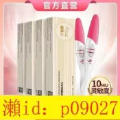 萬孚金秀兒 早早孕 準測 試紙高 度測試筆排卵備孕