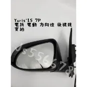 豐田 Toyota Yaris 15 16 17 18 19 20 21 22 7P 電動鏡片 電動收折 方向燈 後視鏡