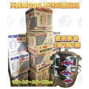 (店+)台灣製現貨萬得威#304不鏽鋼蒸籠組35/40/45/50 蒸籠層 蒸籠鍋 炊具 炊鍋 蒸鍋 整組販售