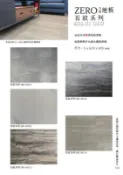好幫手建材《Zero石紋地板》SPC礦石地板/防水防蟲防焰/免膠地磚/塑膠地板/超耐磨/卡扣石塑地板/裝潢/室內設計