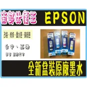 【原廠盒裝】 EPSON L3250 L3210/L3150/L5590/L5290/L3550 墨水 003 填充墨水