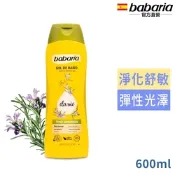 babaria迷迭香爽膚沐浴露600ml