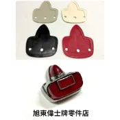 旭東偉士牌零件店….. Vespa  偉士牌 老車 鴨母  VBB 後燈 尾燈 副廠