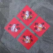 【快速出貨】春聯 乖乖聽話/滿滿平安/福氣多多/財源滾滾 (單張)