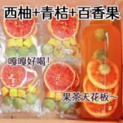 水果茶 花茶 花果茶凍乾 果乾水金桔檸檬百香果茶 獨立小包凍乾蜂蜜檸檬片 百香果茶 金桔 青桔 檸檬 西柚茶