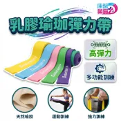 乳膠瑜珈健身拉力帶 瑜珈彈力帶 健身拉力帶 瑜伽帶 天然乳膠 高彈力乳膠瑜珈帶防滑帶阻力帶拉伸帶