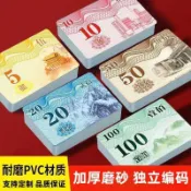 🔥在臺出貨🔥籌碼卡片麻將棋牌室專用加厚防水籌碼幣塑料卡片耐磨 籌碼卡定製