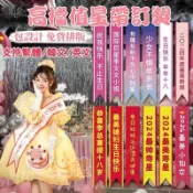 【繁體定制】客製化值星帶 結婚背帶 斜挎條幅 客製化值星帶 高檔貢緞綬帶 禮儀帶定做 訂幼兒園禮儀帶 迎賓帶 值星官背帶