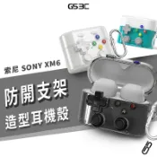 隱藏手機架 遊戲機造型 SONY WF-1000XM6 有聲解壓按鈕 保護殼 防摔殼 造型安全鎖扣 防開蓋 耳機殼 套