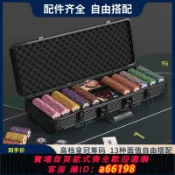超級大樂購 【台灣公司 可開發票】德州撲克籌碼套裝全套德撲撲克牌麻將棋牌室專用籌碼幣無面值桌布