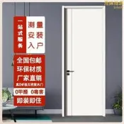 【可開統編】碳晶實木門全套房間門上門安裝臥室門隔音家用免漆生態門全包