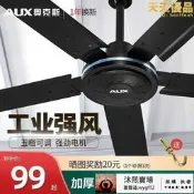 【萬品惠】吊扇56吋客廳餐廳工業風鐵葉五葉大吊扇 天花板扇 節能靜音