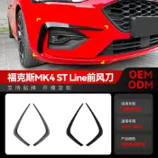 【Nami】適用2019-2022福特Focus 佛克斯 MK4 ST Line前風刀車貼 改裝件 前定風翼 小包