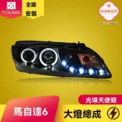 極樂藏寶閣 【專車專用】馬自達6大燈總成 改裝大燈 LED大燈 氙氣大燈 日行燈 透鏡大燈 03-15款適用 無損安裝 即插即用
