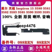 Dell 戴爾 靈越 Inspiron 15 3580 3581 3582 3583 3585 3590 3593 35