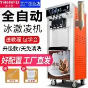 【可開發票】意卡芙冰淇淋機商用冰淇淋機立式全自動聖代甜筒臺式小型軟冰激淩機