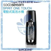【Sodastream】【贈寶特瓶組】電動式氣泡水機Spirit One Touch【曜石黑】【恆隆行公司貨】