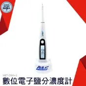 MET-DSM+3 數位電子鹽分濃度計 PLUS3
