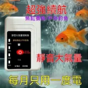 【停電續航】鋰電池增氧泵 充插電兩用 海鮮池 30斤魚 供氧 充氧 打氧機 停電備用 魚池 打氣機 水族 魚缸