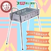 94烤 不鏽鋼高腳烤肉架 49x15x35cm 烤肉 燒烤 露營 野炊【愛買】