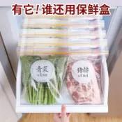 協貿國際日用品生活9館 保鮮盒廚房儲物塑料食品蔬菜收納冷凍專用食物密封袋冰箱收納神器