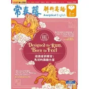 【momoBOOK】常春藤解析英語雜誌 2026年-2月號 朗讀音檔版(電子雜誌)