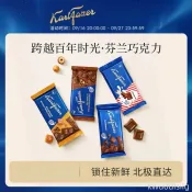 正品 Fazer菲澤芬蘭進口鮮牛奶巧克力95g/145g榛果夾心大排塊薄荷黑巧