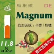 自釀啤酒原料器材，啤酒王，啤酒花顆粒，Magnum，德國苦啤酒花，啤酒，Hops