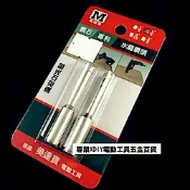 美達寶 專利 規格:4.5分 鑽石鑽頭 水磨鑽頭