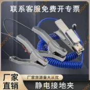 爆款@靜電夾報警器大號強力夾加厚油罐車靜電接地夾靜電接地報警器專用