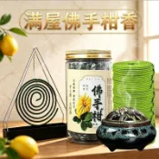 🔥優選夯貨🔥新款天然植物檀香佛手柑盤香沉香家用室內香薰淨化異味衛生間持久留香