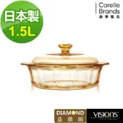 【美國康寧 】Visions 1.5L晶鑽透明鍋
